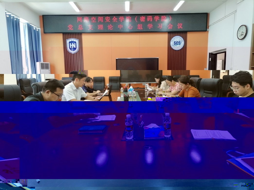 說明: F:\黨組織員工作\2022年組織生活會\關于開展好2022年8-9月組織生活及組織工作的通知\學習會場照片\IMG_20220901_153729.jpg